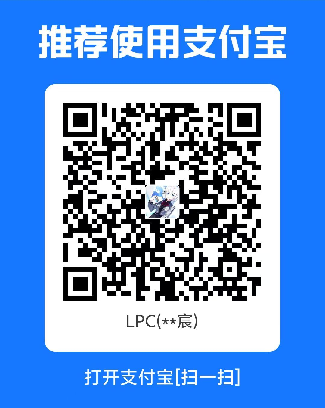 灾区尼采 支付宝
